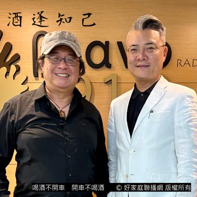 【烈酒教育教什麼？私人客戶怎經營？】  烈酒教育工作曁私人客戶關係經營者  林嘉盈