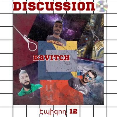 Կավիճ՝ էպիզոդ 12, մաս 2