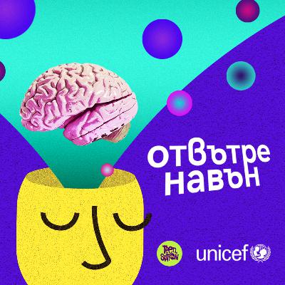 Отвътре навън с Алекс Алгафари: Дишай, издишай Отвътре навън с Алекс Алгафари: Дишай, издишай
