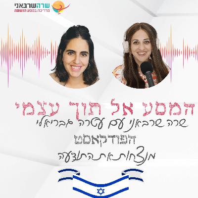 7: עבודה נוכחת עם הרגע עם עטרה גבריאלי 7: עבודה נוכחת עם הרגע עם עטרה גבריאלי