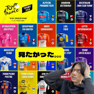 EP195: ツールドフランスにロケットは飛ばない│NEWS UPDATE│60RPM Club Podcast EP195: ツールドフランスにロケットは飛ばない│NEWS UPDATE│60RPM Club Podcast