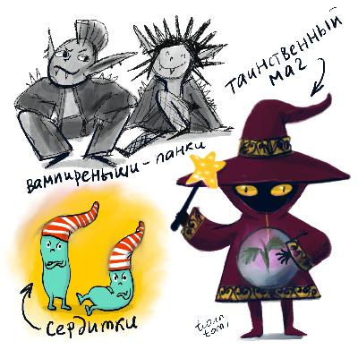 Черная дыра, вампиры-панки и смертельный сад таинственного мага