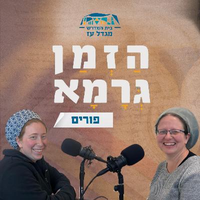 פורים | למה נמשלה אסתר לשחר?