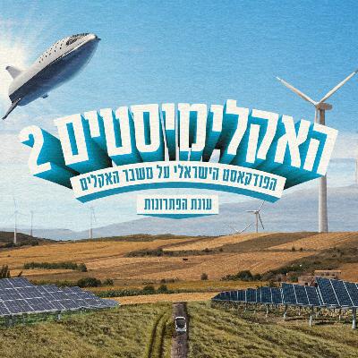 נוווו, מתי עונה 2??