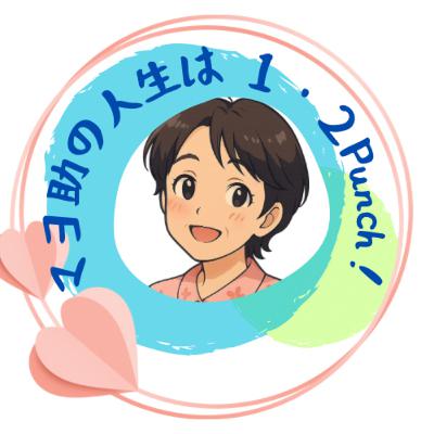 〔 #8 〕今回はストレス解消法について雑談。 〔 #8 〕今回はストレス解消法について雑談。