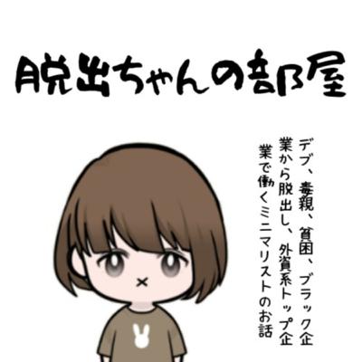 #24 上司がポンコツなのをなんとかしたい #24 上司がポンコツなのをなんとかしたい