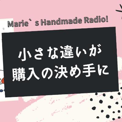 レジンは売れない?競合が多いジャンルで埋もれない!差別化の小さな工夫 レジンは売れない?競合が多いジャンルで埋もれない!差別化の小さな工夫