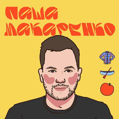 Паша Макаренко: «Граємо вдовгу». Про час, сферу IT та Дія City, криптовалюти, безпеку спілкування та багато про мову.
