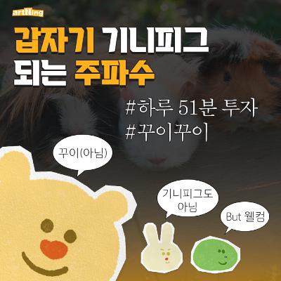 인생은 '갑자기'의 연속 인생은 '갑자기'의 연속