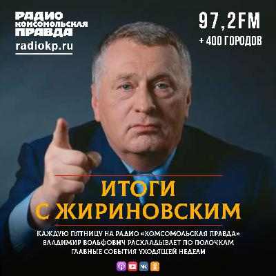 «Я не увлекаюсь»: Жириновский рассказал, зачем в восьмой раз привился от коронавируса «Я не увлекаюсь»: Жириновский рассказал, зачем в восьмой раз привился от коронавируса