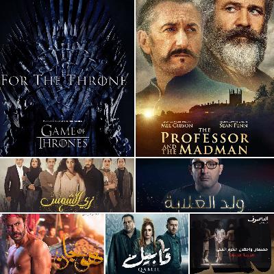 بودكاست فضفضة 016 بودكاست فضفضة 016