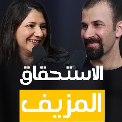 مفاتيح لتربية جيل سويّ بعيداً عن الاستحقاق المزيف | 31 مفاتيح لتربية جيل سويّ بعيداً عن الاستحقاق المزيف | 31