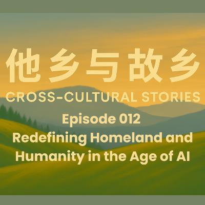 Episode 012 Redefining Homeland and Humanity in the Age of AI(English)