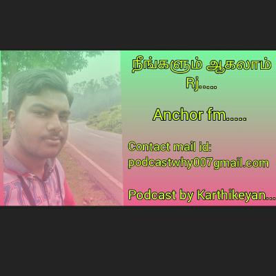 நீங்களும் ஆகலாம் RJ | Episode 0 | Introduction | Karthikeyan podcast நீங்களும் ஆகலாம் RJ | Episode 0 | Introduction | Karthikeyan podcast