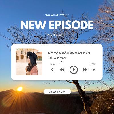 ジャーナルで人生をクリエイトするーTalk with Maho