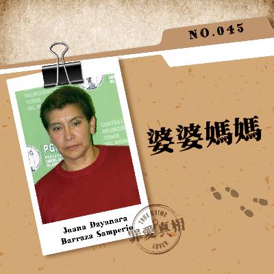 Case 45: 婆婆媽媽 - Juana Dayanara Barraza Samperio