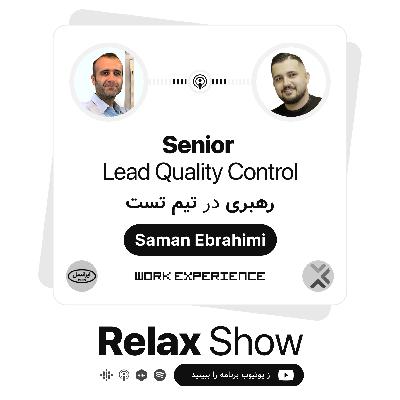 Relax Show - Saman Ebrahimi | رهبری در تیم تست