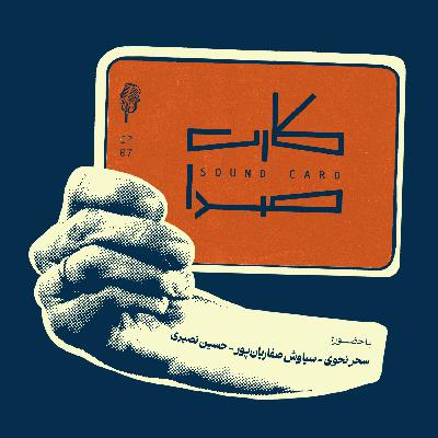 کارت هفتم