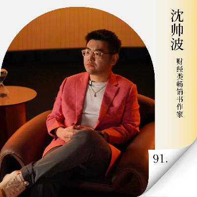 Vol.91 从买卡地亚到买古法黄金,映射了哪些消费变化? Vol.91 从买卡地亚到买古法黄金,映射了哪些消费变化?