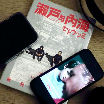 EP40｜聊漫畫｜瀨戶與內海｜與混沌少年