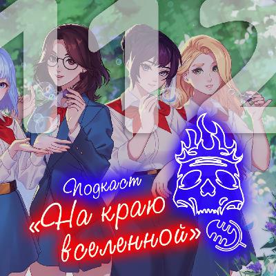 #112 - ИИ и ИИ
