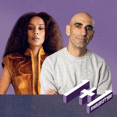 פרק 154: 1+1 עם אסתר רדא