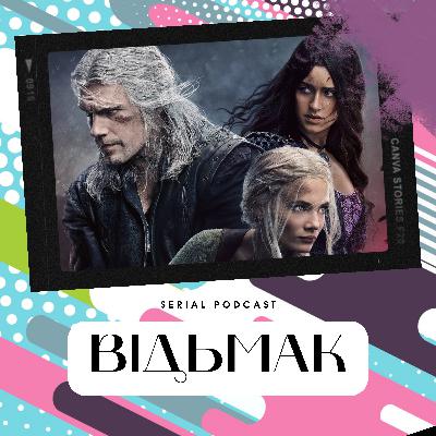 "Відьмак" - серіал прощається із актором, що зіграв головну роль, але не збирається закінчуватися. "Відьмак" - серіал прощається із актором, що зіграв головну роль, але не збирається закінчуватися.