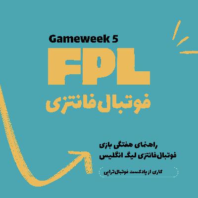 وقتشه وایلد کارت وقتشه؟