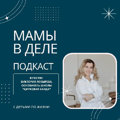 Цирк как бизнес: как мама превратила жонглирование в онлайн-проект