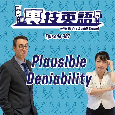 Episode #307: "Plausible Deniability"を知っておくことでいざというとき自分を守る! Episode #307: "Plausible Deniability"を知っておくことでいざというとき自分を守る!