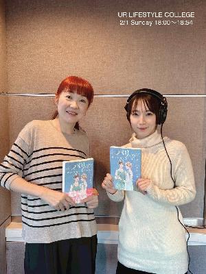 漫画家 桜沢エリカさんが登場！