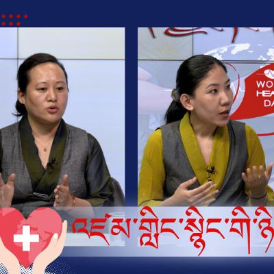 འཛམ་གླིང་སྙིང་གི་ཉིན་མོ།