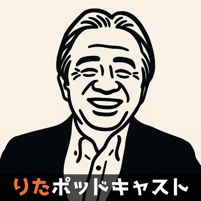 #043 山田先生03(協会の活動と今後) #043 山田先生03(協会の活動と今後)