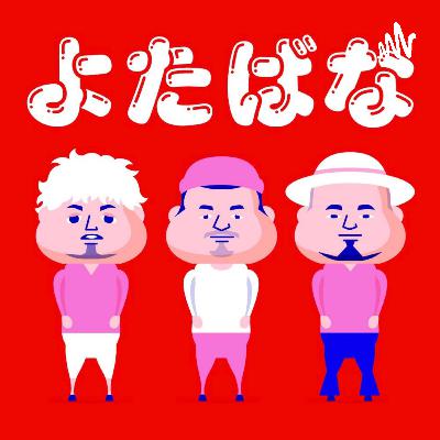 #053 最近ガムを食べなくなったという話 #053 最近ガムを食べなくなったという話