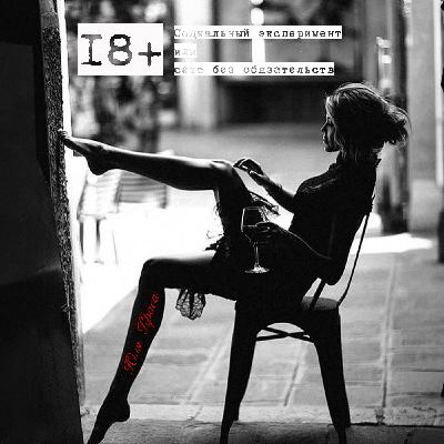 PRO_МУЖСКОЙ ВЗГЛЯД. Женская красота