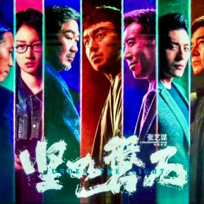 堅如磐石:犯罪片也要「洗白」 堅如磐石:犯罪片也要「洗白」