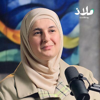 العلاقات خارج الصندوق: كيف نواجه أزمة التصنيفات والقوالب الجاهزة؟ | ملاذ بودكاست العلاقات خارج الصندوق: كيف نواجه أزمة التصنيفات والقوالب الجاهزة؟ | ملاذ بودكاست