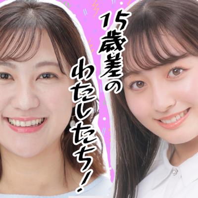 #147 年末、カタカナを使わないわたしたち