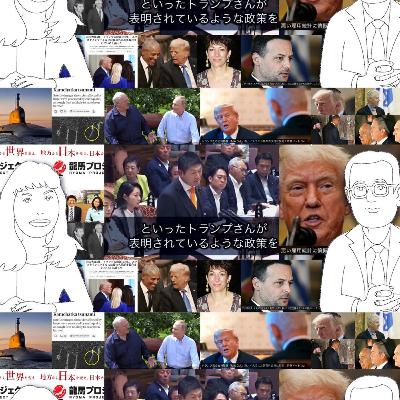 【8/6】議員としての活動が限りなく少ない工作員ユーチューバー石破首相の逆襲は始まりました