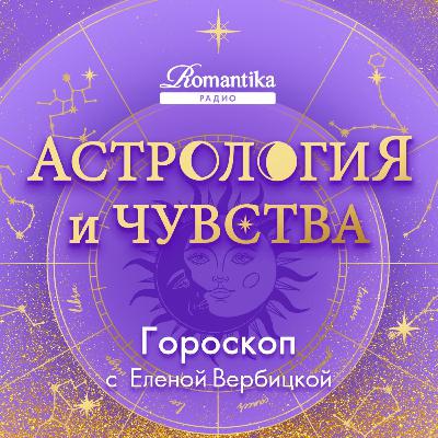 Гороскоп на 2024 год Гороскоп на 2024 год
