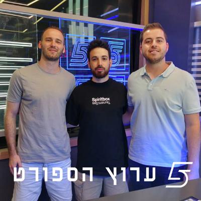 הבית הישראלי ביורובאסקט