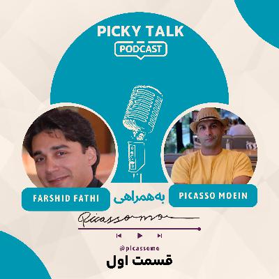 Picky Talk Ep.1 Farshid Fathi | پیکی تاک ۱ با فرشید فتحی