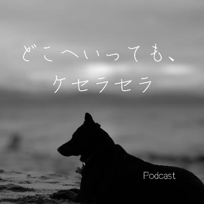 #10 料理とPodacastsは思いつき