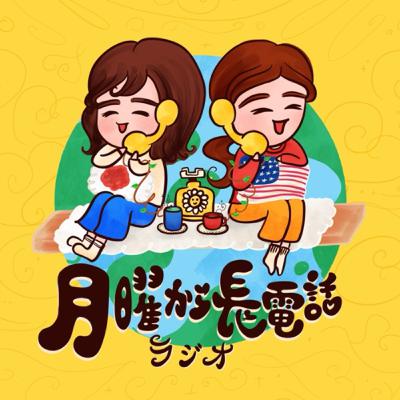 #155 アメリカ生活いろいろ大丈夫そ？