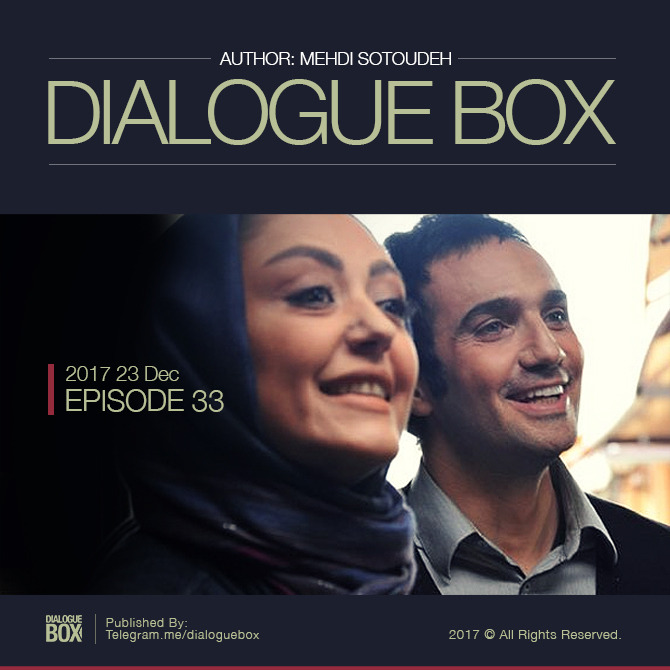 اپیزود شماره سی و سه - فیلم تجریش ناتمام episode artwork
