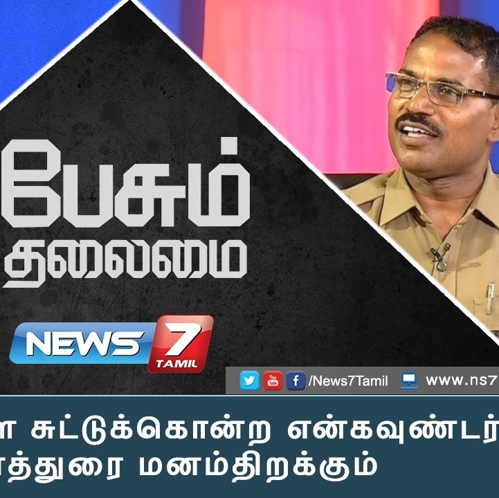 Elanjai - Tamil Discourse