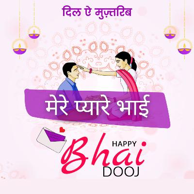 10. A letter to Dear brother #bhaidooj special
