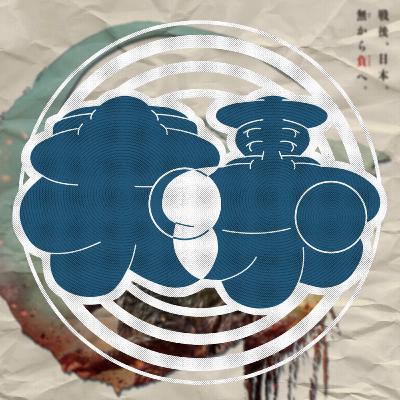 第27回（裏回）「映画『ゴジラ-1.0』～トランス状態の一歩前～」