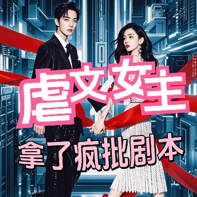寇可虐，我亦可刑 (245)