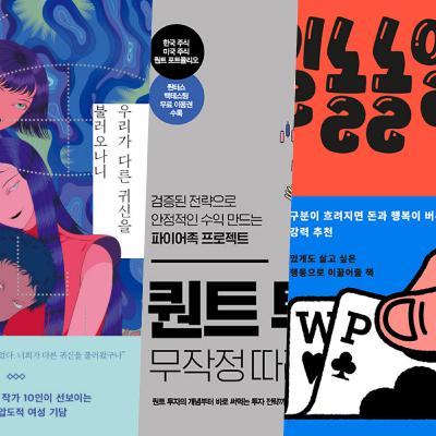 🛒아키의책바구니📚 #15. 친구의책바구니 - 비몬